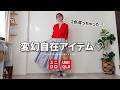 『UNIQLO』シンプルなのに変幻自在カーディガン✨イロチ買い♡春夏の購入品紹介