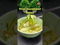 चाइनीस खीरा सलाद । Viral salad | sprite cucumber Salad