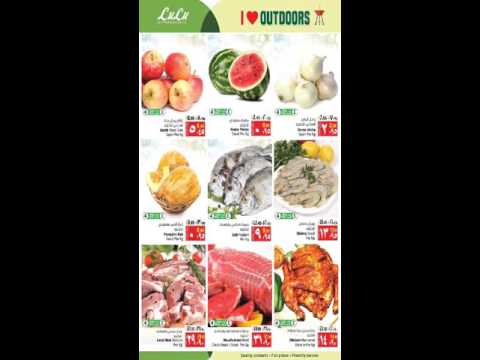 عروض لولو الدمام 7 10 2015 موافق 23 ذي الحجة 1436
