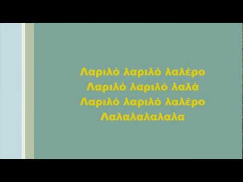 Καληνύφτα, Στίχοι
