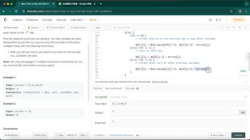 LeetCode 309 Best Time to Buy and Sell Stock with Cooldown 中文解说