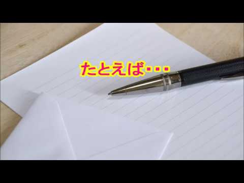 たとえば・・・＜オリジナル＞