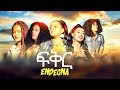 Endegna  fikir   new ethiopian music 2019 official