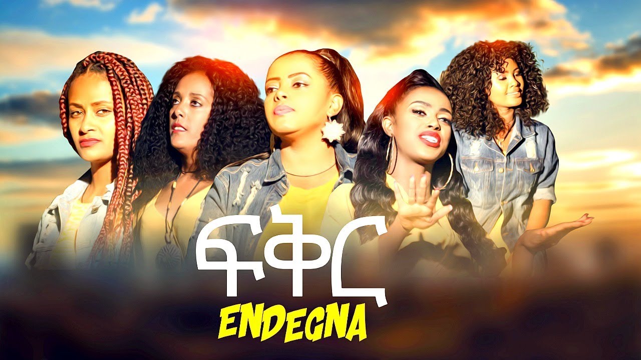 Endegna   fikir    New Ethiopian Music 2019 Official Video
