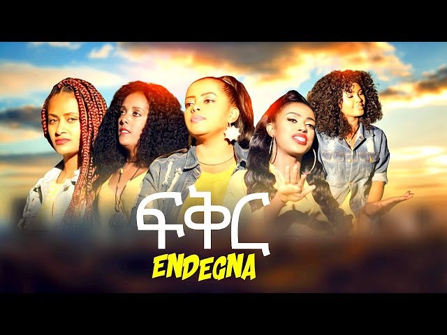 Endegna - fikir | ፍቅር - New Ethiopian Music 2019 (Official Video) class=