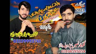 عزت پانجی ڈساں تو نا تا نصیر باپڑہ کی آواز میں بہترین سونگ Naseer Bapara Album 102