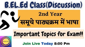 B.EL.ED MCQ Class - 2nd Year | Important Disussion  || समूचे पाठ्यक्रम में भाषा  || By Radhika
