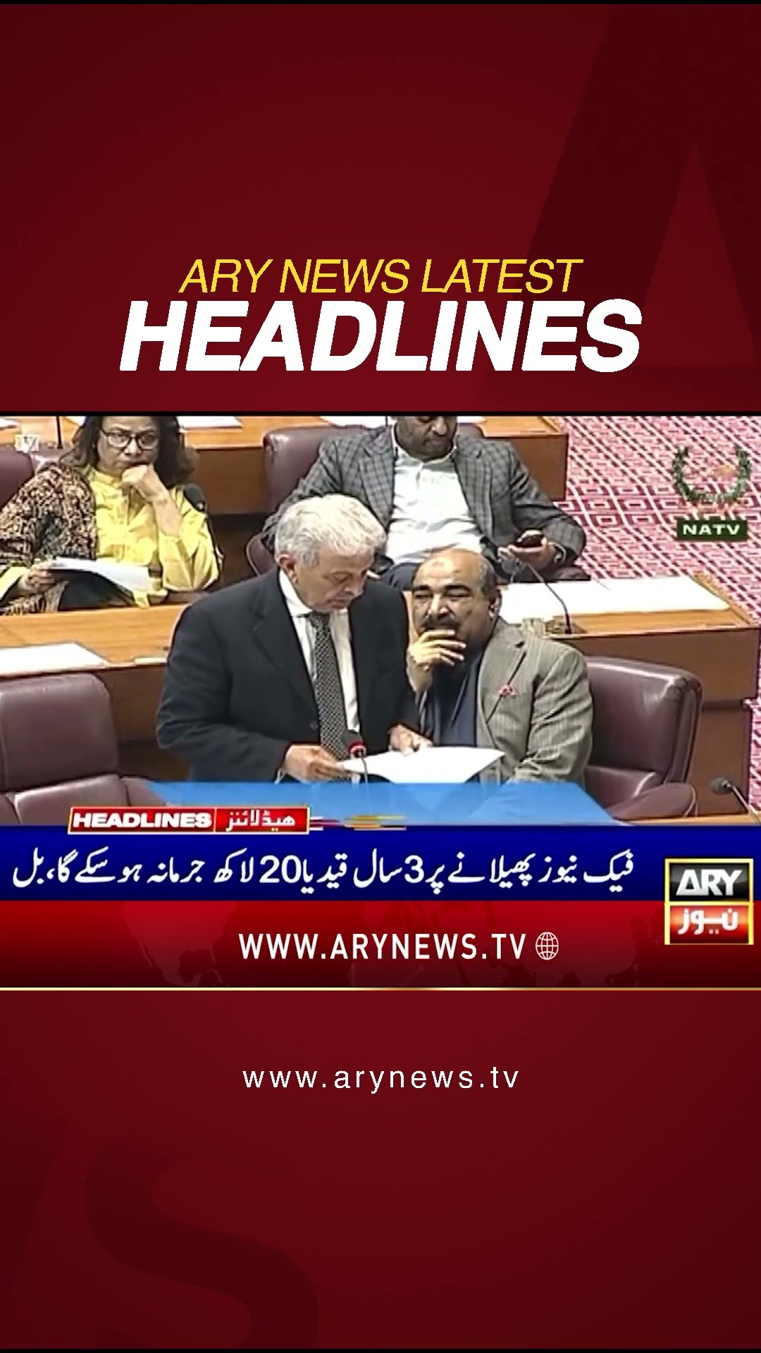 #5pmheadlines #PECAAct #Bill #imrankhan #adialajail #supremecourt #pmshehbazsharif #shorts