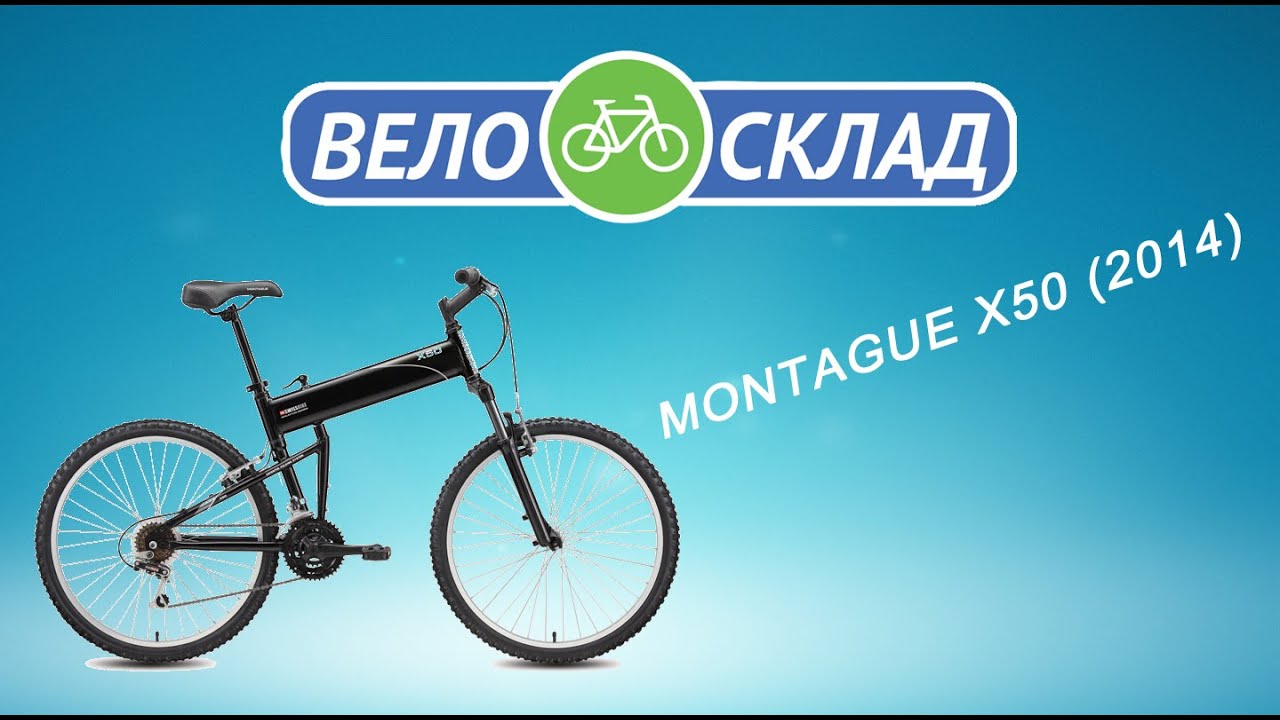 Обзор велосипеда Montague X50 (2014) YouTube