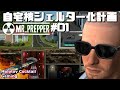 自宅核シェルター化計画 Mr. Prepper #01 ゲーム実況プレイ 日本語 PC ミスタープレッパー [Molotov Cocktail Gaming]