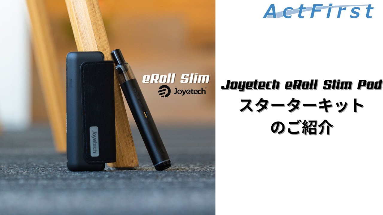 Joyetech eRoll Slim Pod スターターキットのご紹介