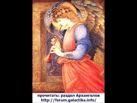 Песнь Ангела. Ангел Хамалиэль (Hamaliel)