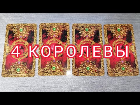 Видео: Tarot картууд нь мэргэжлийн хувьд