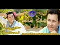 حبيبها هاني شاكر 