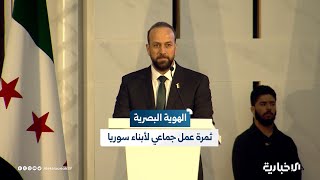 كلمة وزير الإعلام حمزة المصطفى خلال مراسم إشهار الهوية البصرية الجديدة