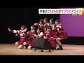 高校の卒業式にアイドルがサプライズ登場 AKB48メンバーが晴れの舞台を盛り上げる(鳥取市)