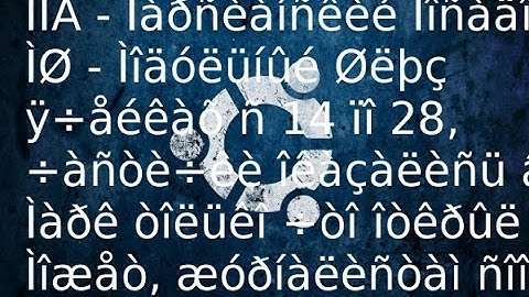 Как перекодировать текст в Linux
