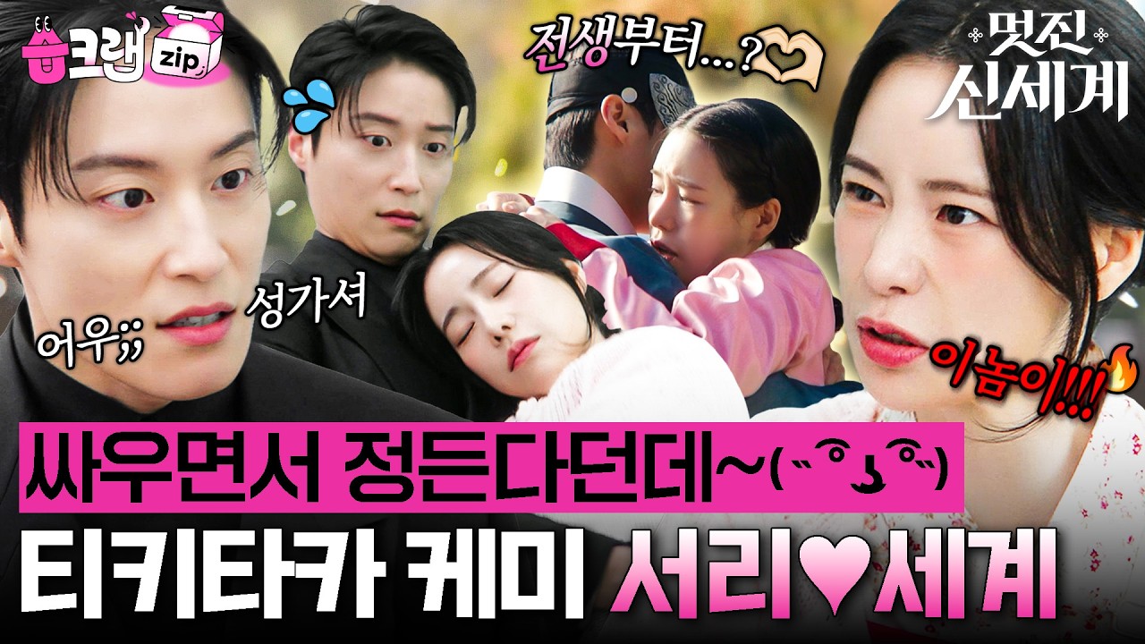 이거보고 이번주 멋진신세계 같이 달리자 - 기타 국내 드라마 갤러리