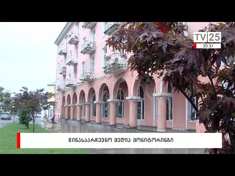 აჭარის უმაღლესი საარჩევნო კომისიის პროფესიული წევრების შერჩევის პროცესის შეფასება