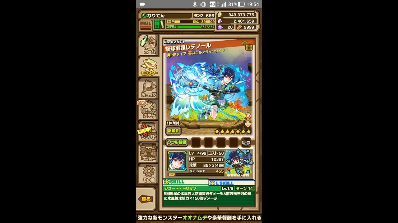 サモンズボード【秋晴祭ガチャ】22連で撃球羽嬢レテノールをゲット