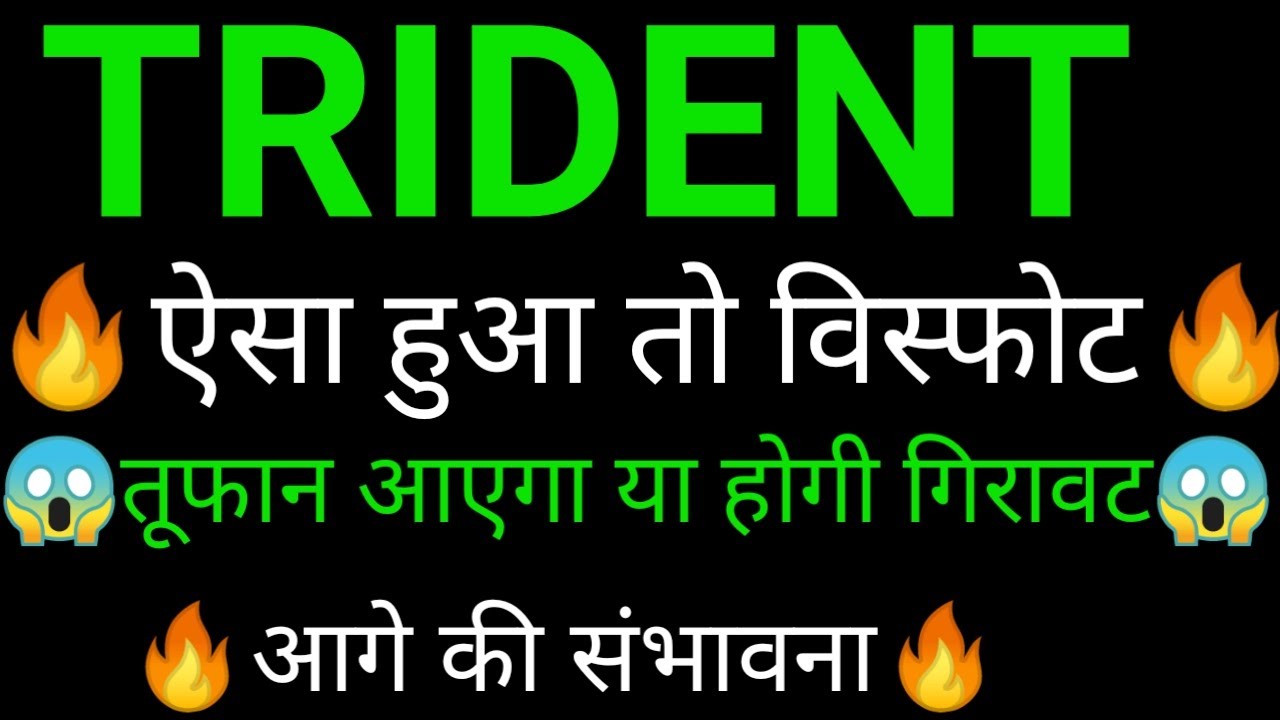 TRIDENT share 🔥✅ | TRIDENT share latest news today |TRIDENT share News today