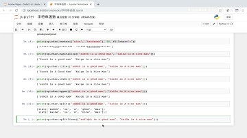 137 32 1 字符串函数   Python 知识库教程 入门到精通手把手带教 数据分析 数据挖掘 可视化