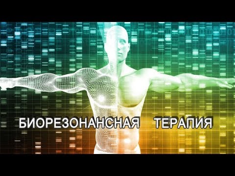 Биорезонансная диагностика и терапия - альтернативная медицина будущего