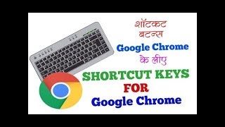 Shortcut Keys For Google Chrome
