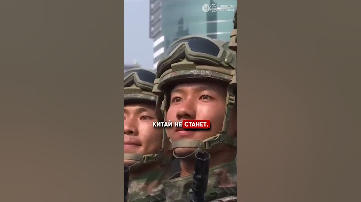 Китай становится соучастником российской войны против Украины?