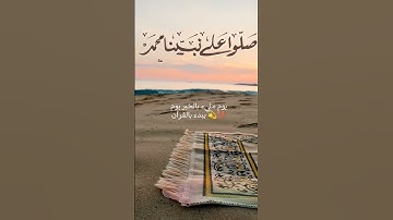 . #quran #القرآن_الكريم #تلاوة_خاشعة #تلاوات #قرآن #اكسبلور #آيات #تلاوة #محمد_ايوب #صلوا_على_النبي