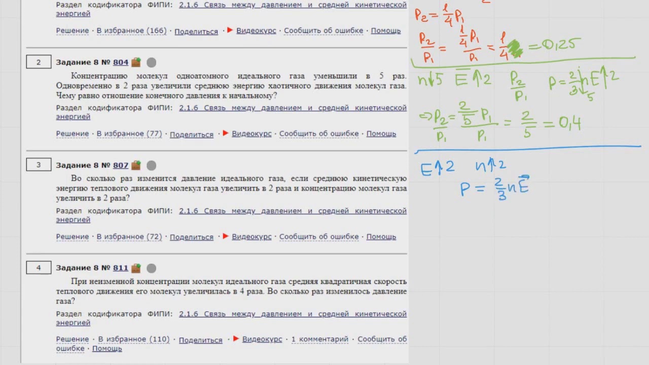 Тренировочная работа по физике егэ 2024. 17 Задание ЕГЭ физика. Задание 21 ЕГЭ физика.