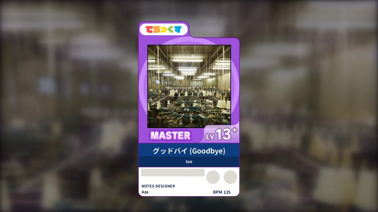 ▽ Maiページ グッドバイ [Goodbye] [ maimai 創作譜面 MASTER 13+ DX ] - YouTube
