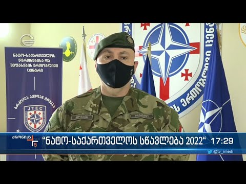 ქრონიკა 17:00 საათზე -1 თებერვალი, 2022 წელი