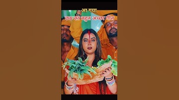 Chhath Geet | Chhath puja song | Karina Pandey | Sovita Pandey #karinapandeykanayagana #chhathpuja