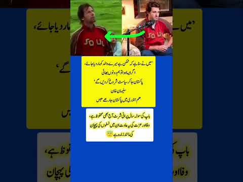 بیٹے قاسم نے عمران خان کی 17 پرانی شرٹ پہنی ہوئی ہے Imrankhan Pti
