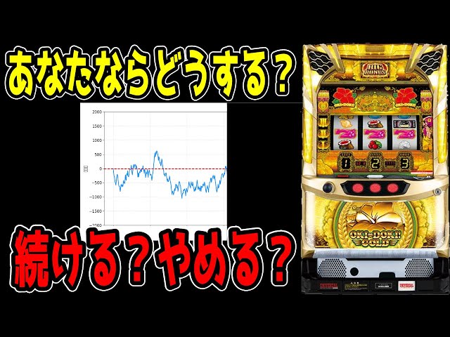Oki Doki Gold] I still don't understand it even after playing for