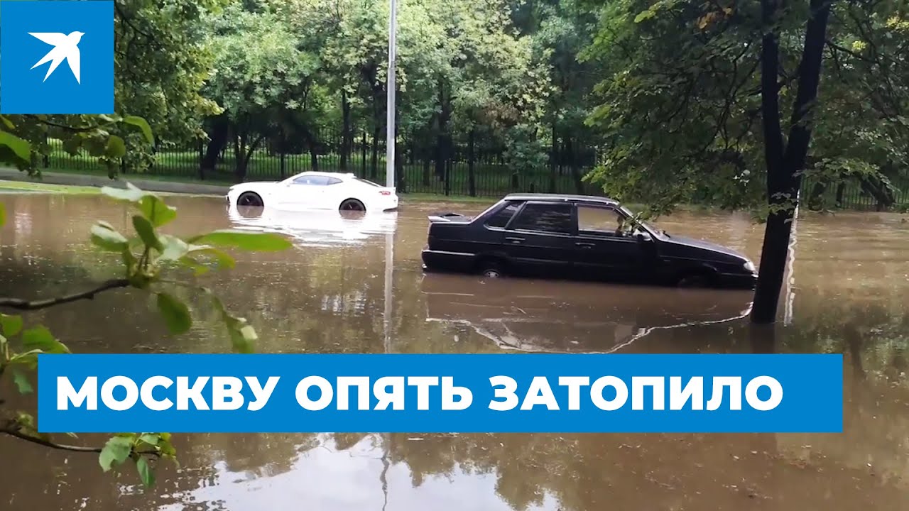 Москву опять затопило