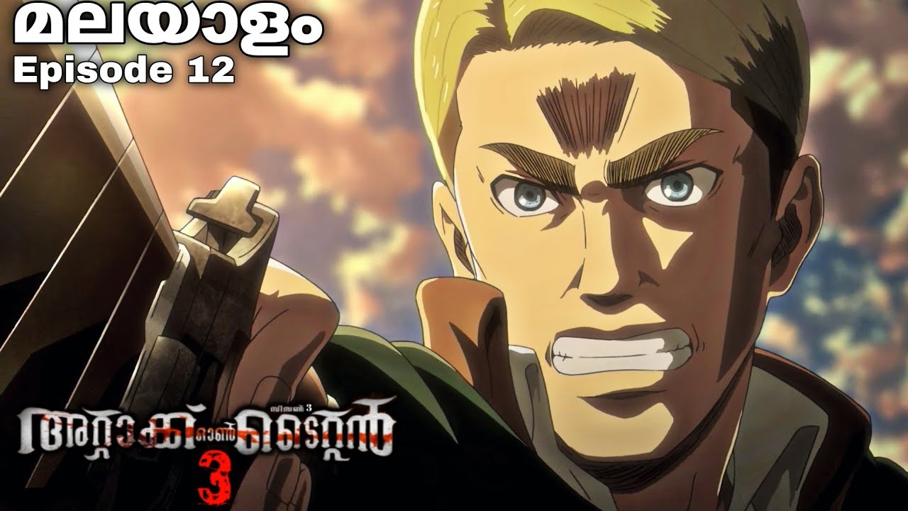 Attack on Titan: Malayalam explanation season 3 Episode 12 