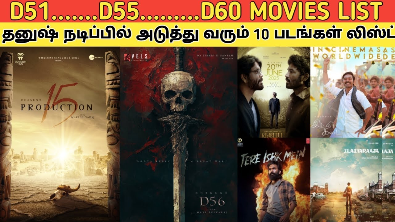 தனுஷ் நடிப்பில் அடுத்து வெளியாகும் 10 படங்கள் இது தான் | Dhanush Upcoming Movies | Idly Kadai
