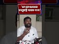 ମେ ଫେୟାରରେ ରହୁଛନ୍ତି ସାଗର, କିଏ ଦେଉଛି ବିଲ୍ ? l News Craft l Sagar Das l Bhakta Das l Congress l Odisha