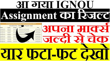 [BREAKING NEWS] IGNOU Assignment Submission Status UPDATED How to check Ignou Assignment Result 2020