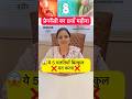 प्रेगनेंसी का आठवाँ महीना  ? 8th Month of Pregnancy in hindi #shorts #Drgourirai