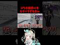 コラボ相手にもセクハラするVTuberがヤバすぎるwwww #天羽しろっぷ　#Vtuber #水久良かなる　#超ああちゅ　#酒咋たむ