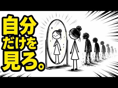 誰も追いかけなくなった瞬間、人生はあなたを追いかけ始める｜沈黙が最強の武器になる理由とは【カール・ユング心理学・自己成長・自己肯定感】