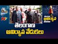 Telangana Formation Day Celebrations at High Court | Ntv
