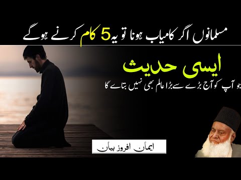 Discipline is very important for success by Dr israr Ahmed | Motivational video