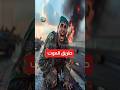 ما هو طريق الموت الذي دمر فيه الجيش العراقي بالكامل فى عهد صدام حسين Shorts العراق صدام حسين 