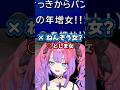 急な衝動に駆られるヴィヴィ【ホロライブ切り抜き/綺々羅々ヴィヴィ】