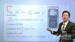 高顿CFATCFAL金融计算器的使用20140419 01