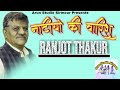 Latest himachali song 2023  natiyo ki barish    dhamaka2023  ranjot thakur